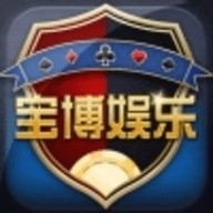 宝博棋牌历史版本下载