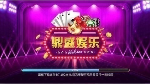 鼎盛app下载安装最新版