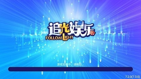 追光娱乐怀旧版安卓版