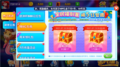 当红娱乐官方版本