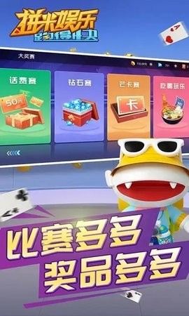 拼米棋牌APP官方版下载