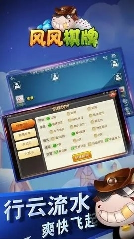 风风棋牌版手游最新版
