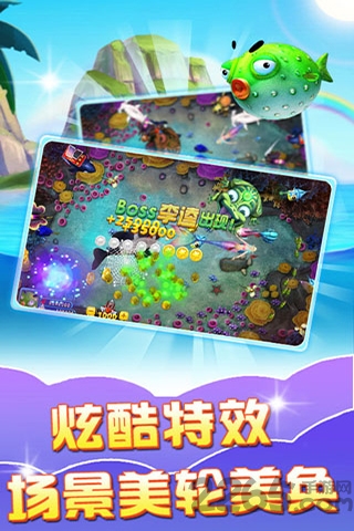 金蟾捕鱼手机版