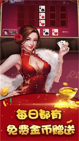 富贵棋牌手机最新版下载