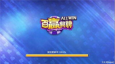 百赢app官方下载