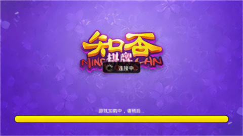 知否娱乐棋牌旧版本