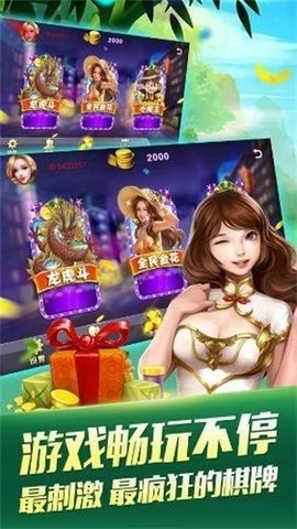 万能棋牌旧版本苹果版