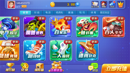 开端娱乐app