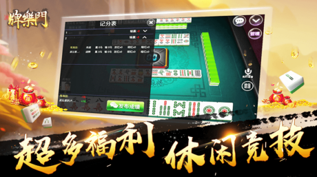 牌乐门最新版本
