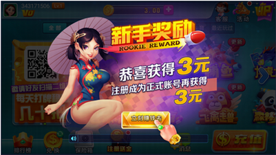 神赚娱乐app官网版