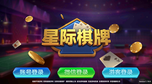 星际娱乐app官网版