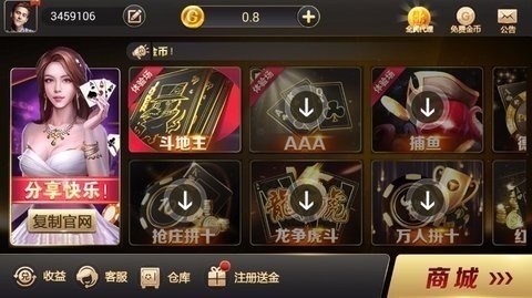 北斗棋牌送6枚金币下载