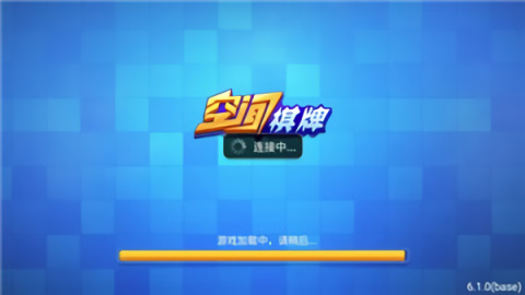 空间棋牌2026最新版本