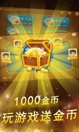 快乐棋牌官方版
