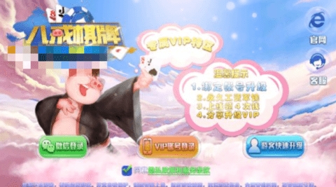 8j八戒棋牌旧版本下载