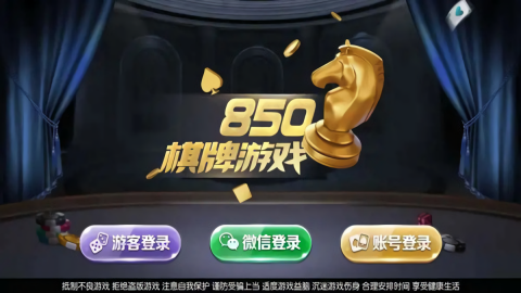 850棋盘金色版