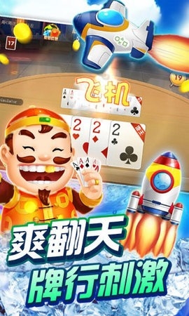 飞舞棋牌官方正版下载