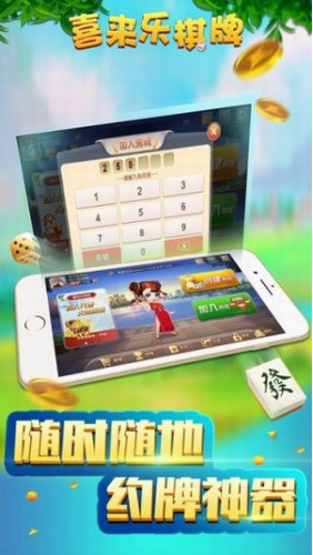喜来乐娱乐平台官网版2025