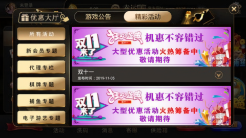 幸运棋牌0608安卓
