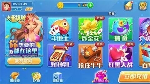 火萤棋牌2026下载