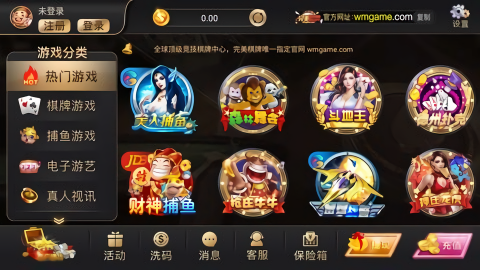 完美棋牌wm999