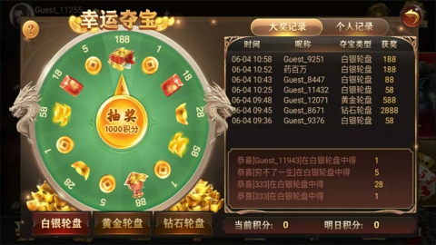 飞驰棋牌娱乐安卓版