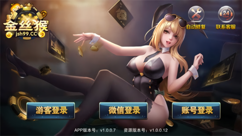 金丝猴棋牌安卓版