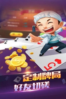 2019版618棋牌