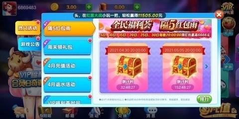 cj68超巨棋牌