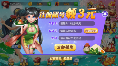 霸榜棋牌2025安卓
