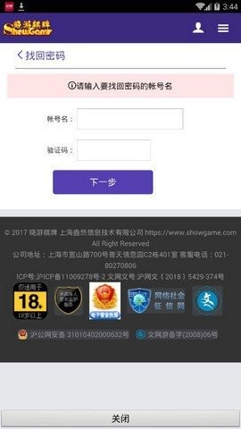 上海晓游棋牌