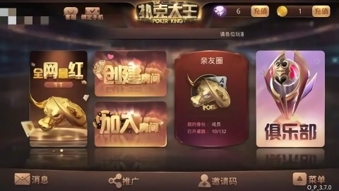 大庆冠通棋牌大厅手机版下载