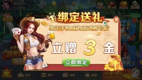 老版番茄棋牌下载