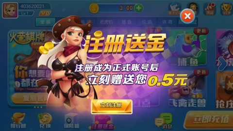 火萤棋牌最新版4.3.0