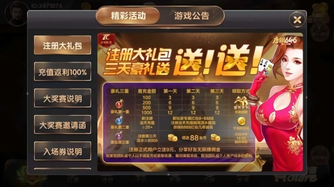 唐朝国际棋牌官网tc66下载