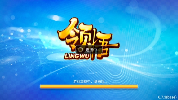 领悟棋牌7.2.0版本