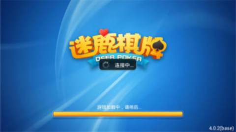 迷路棋牌4.2.0