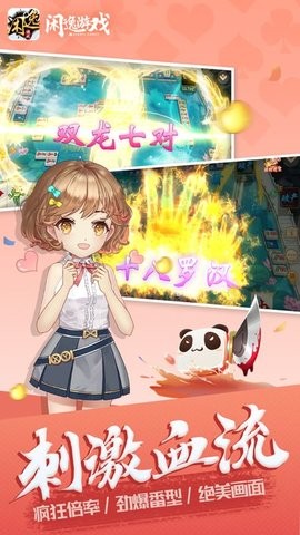 闲逸棋牌苹果版安卓