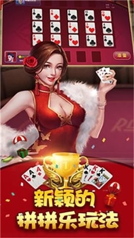 富贵棋牌手机最新版下载
