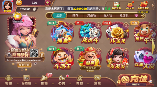 天越娱乐2025年最新版