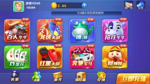 花开棋牌官方正版