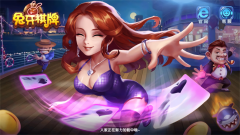 兔牙棋牌最新版网站