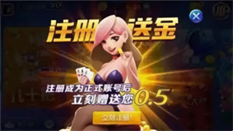 万能棋牌2018风靡全网