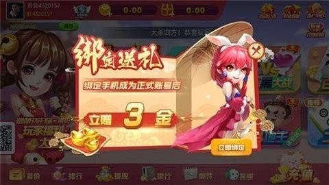 鸿运棋牌安卓版2.3.5下载
