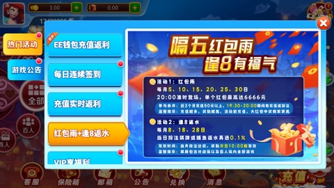 飞夫棋牌ff88win版本下载