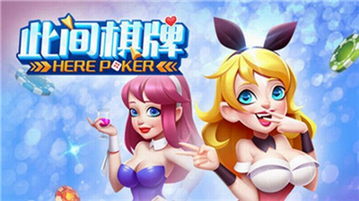 此间棋最新官网手机版app下载