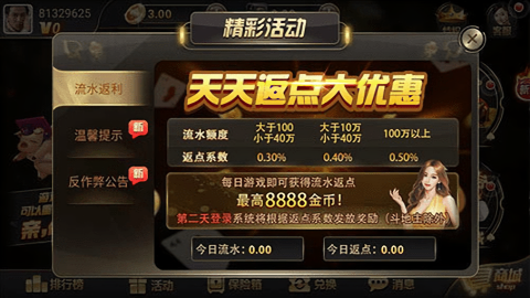 天天棋牌金币版