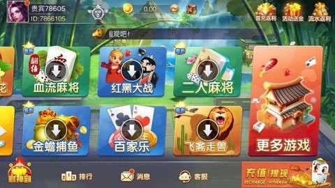 525cx棋牌手机版下载