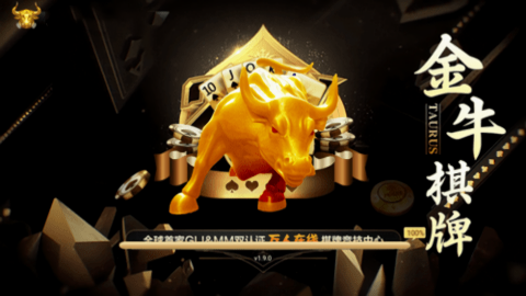 金牛棋牌jn6最新版本