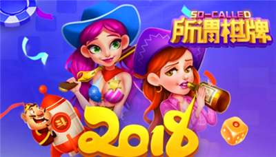 所谓娱乐官网版本